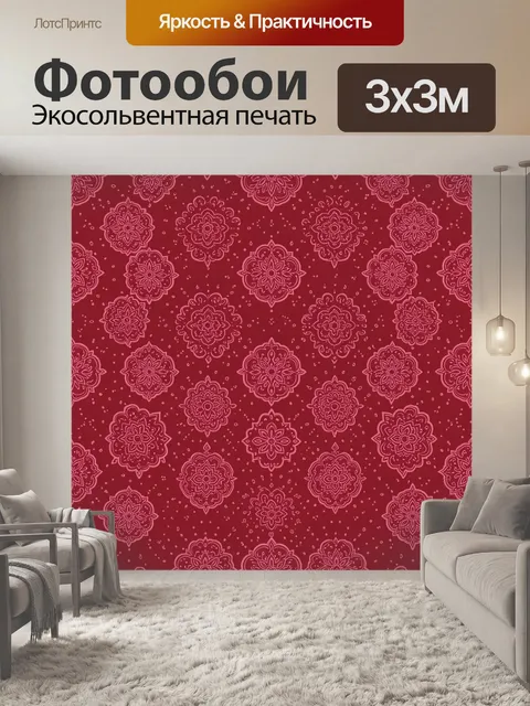 Фотообои Узорные цветочные мандалы на бордо