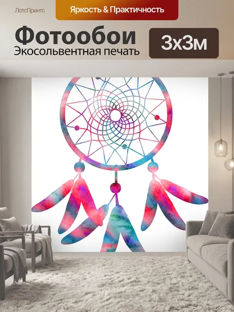 Фотообои Ловец снов