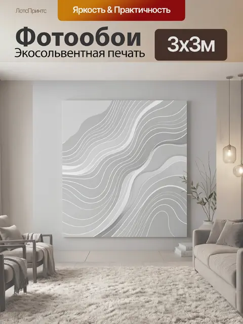 Фотообои Абстрактные волны в серых тонах