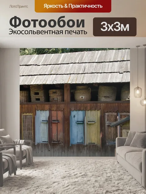Фотообои Ульи