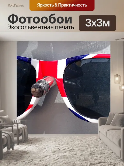 Фотообои Модные солнцезащитные очки Синий Красный