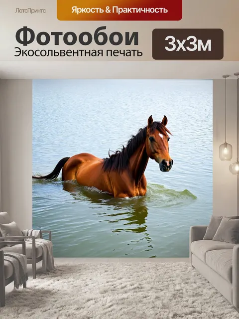Фотообои конь, плывущий по глубокому озеру, прозрачная вода, легкий туман