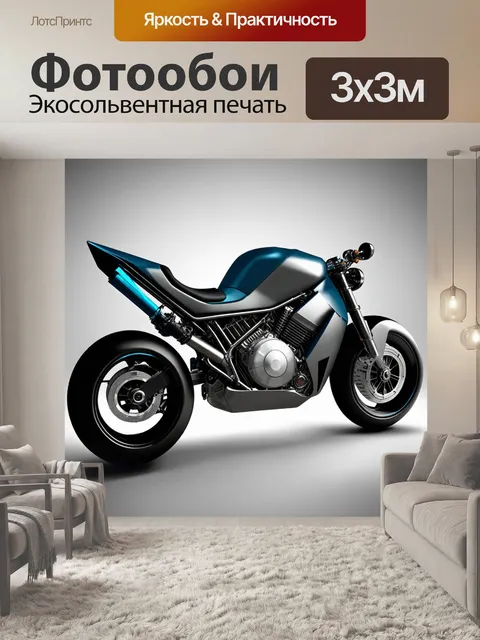 Фотообои футуристический двигатель: изобразите концепт мотоцикла с инновационным двигателем