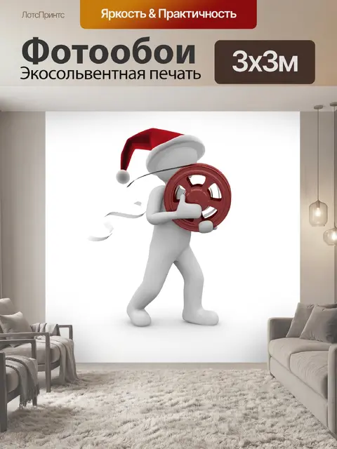 Фотообои Рождество