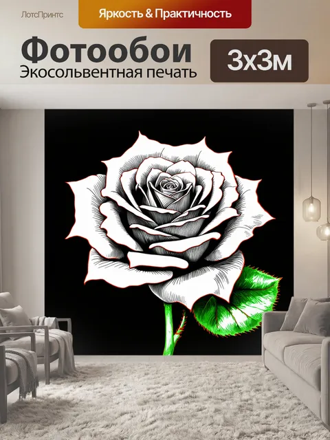 Фотообои розы в стиле скетч, цифровая иллюстрация, яркие акценты цвета, элегантные линии, линии выпуклости и…