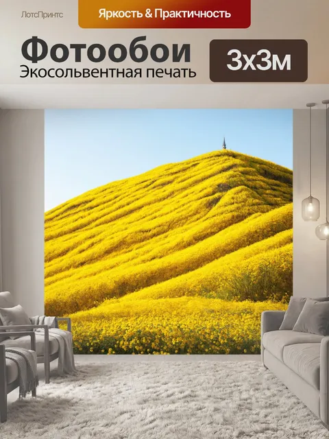 Фотообои природа в стиле густав климт: фантастический холм с формами растений, цветущими в ярких, золотых тонах