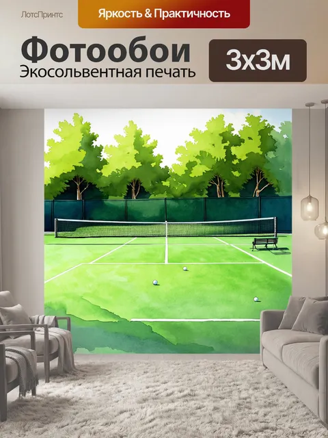 Фотообои огромное теннисное корте с ярким зеленым газоном и четкими белыми линиями