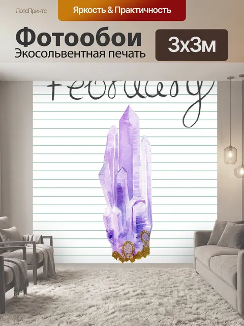 Фотообои Иллюстрация месяца Февраль