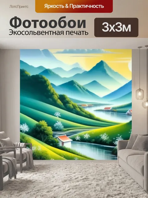 Фотообои пейзаж с дамами