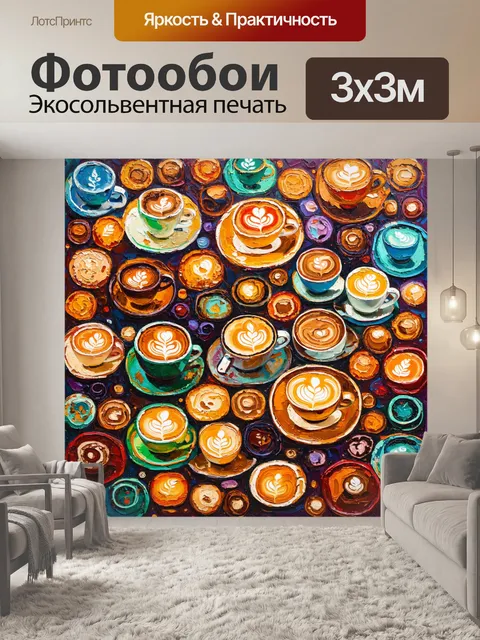 Фотообои в стиле акриловые краски