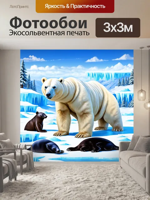 Фотообои животные в стиле вектор, полярные животные: белые медведи и тюлени среди ледяных пейзажей