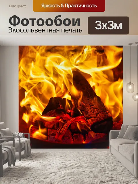 Фотообои Камин