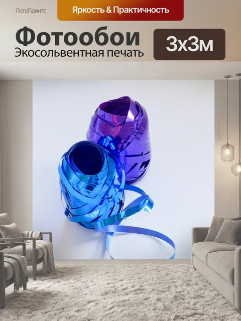 Фотообои Сияющий