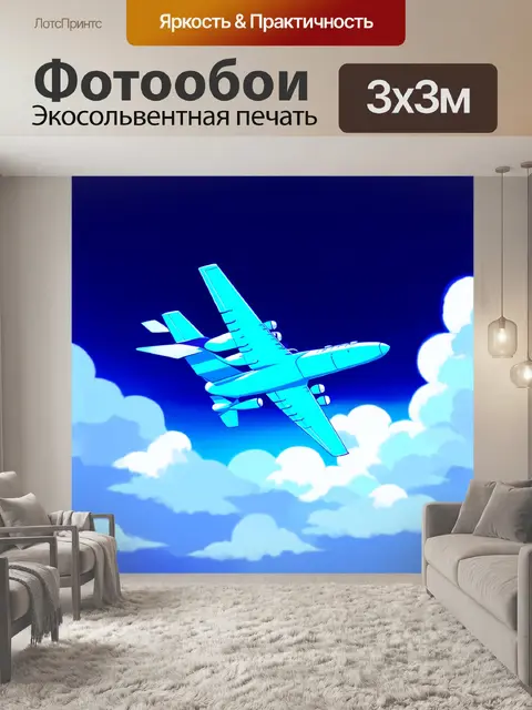 Фотообои показать концептуальный самолет с небесно-голубыми, прозрачными крыльями, который парит в облаках