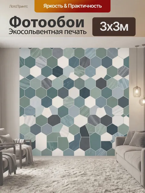 Фотообои Абстрактная мозаика из шестиугольников