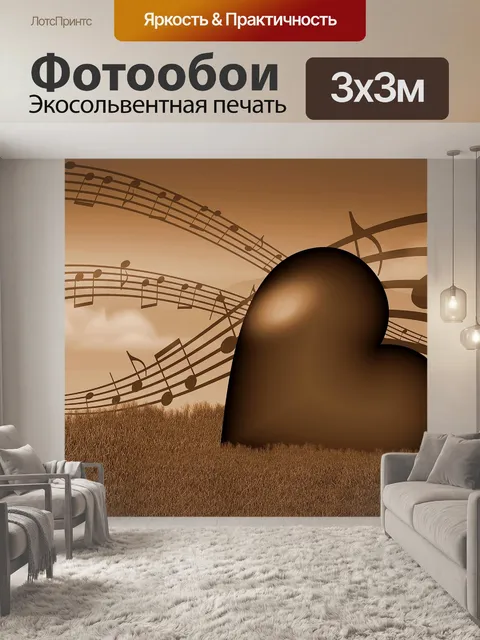 Фотообои Фон 1219