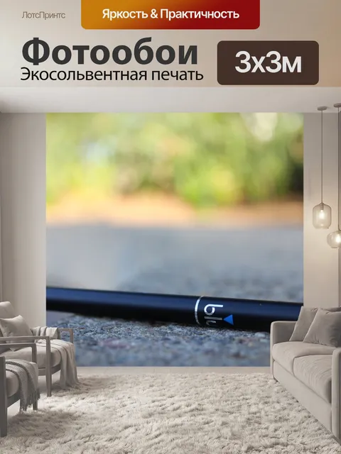 Фотообои Электронная сигарета