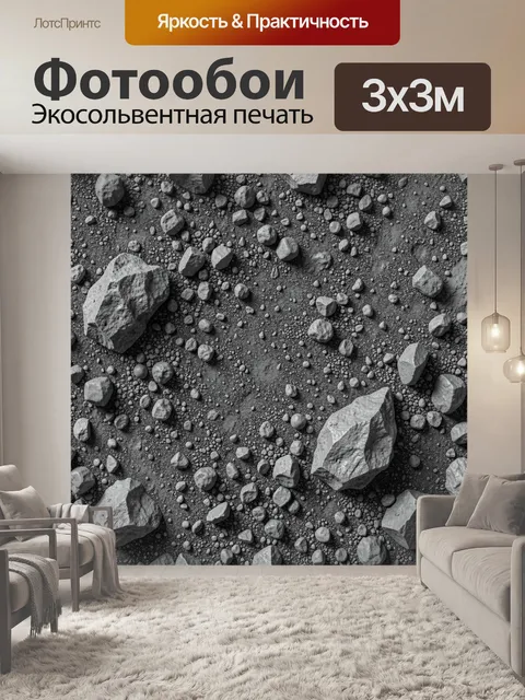 Фотообои Камни и галька на сером грунте