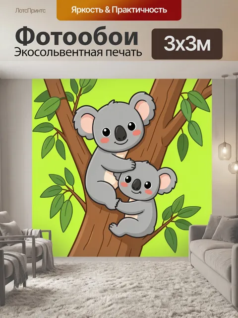 Фотообои Два коалы на дереве