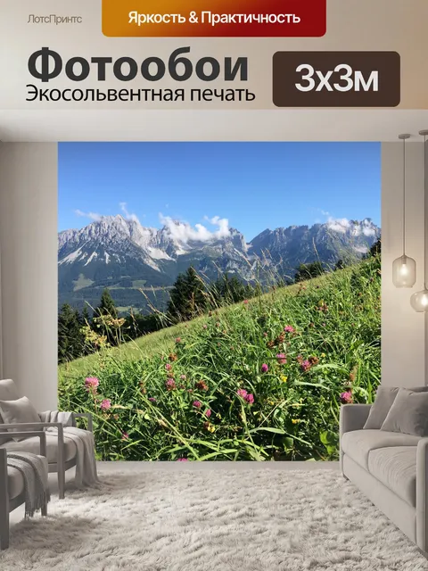 Фотообои Гора