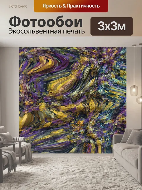 Фотообои Ван Гог абстрактный фон