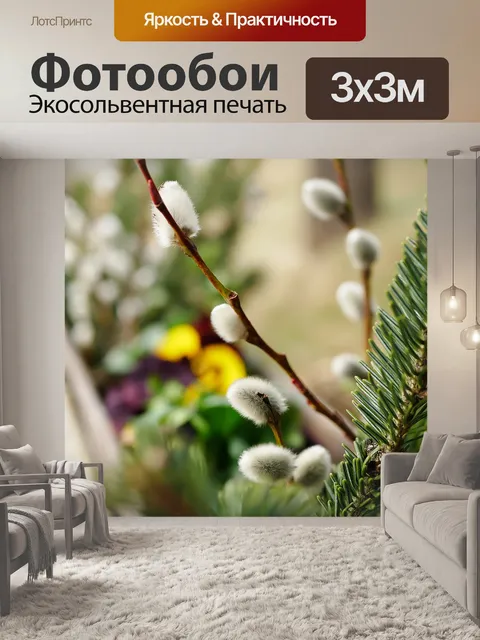Фотообои Пальмовые ветви