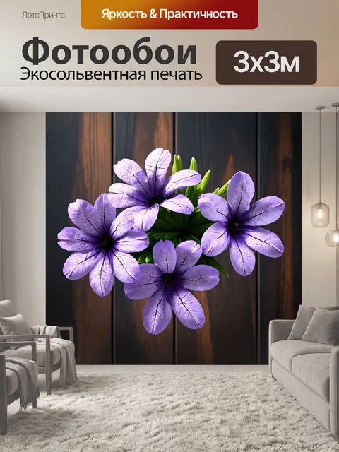 Фотообои цветы в стиле гиперреализм