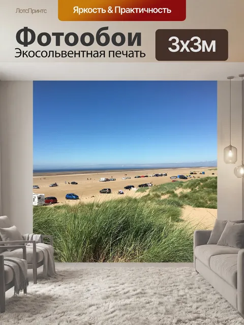 Фотообои Бук