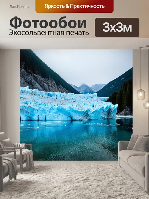 Фотообои озеро рица с тающим ледником в горах