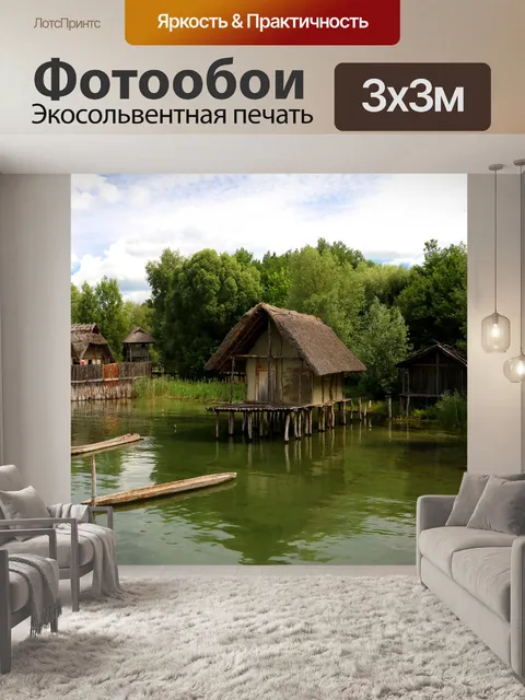 Фотообои Сваях дома
