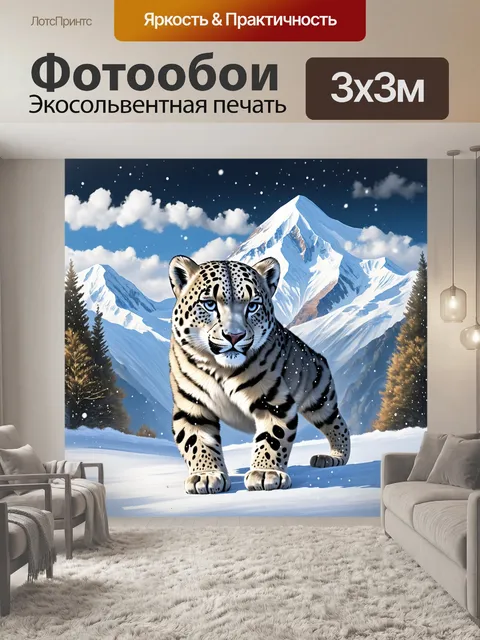 Фотообои снежный барс, играющий с падающим снегом на фоне величественных заснеженных гор