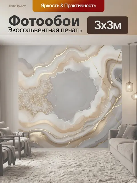 Фотообои Абстрактный мраморный узор с золотом