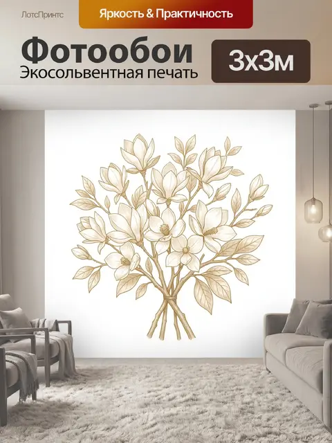 Фотообои Букет белых магнолий и ветви