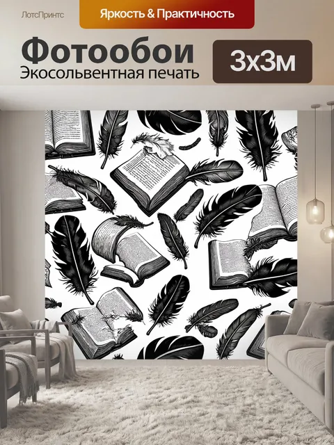 Фотообои паттерн с фрагментами старинных книг и перьев, создавая ощущение традиции и культуры