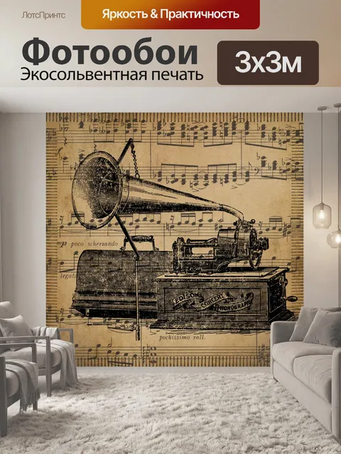 Фотообои старая фотография