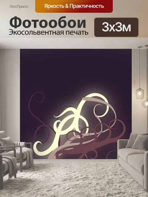 Фотообои цветочное искусство