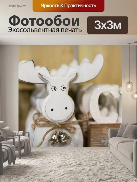 Фотообои Олени украшения