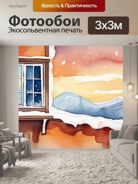 Фотообои окно зима