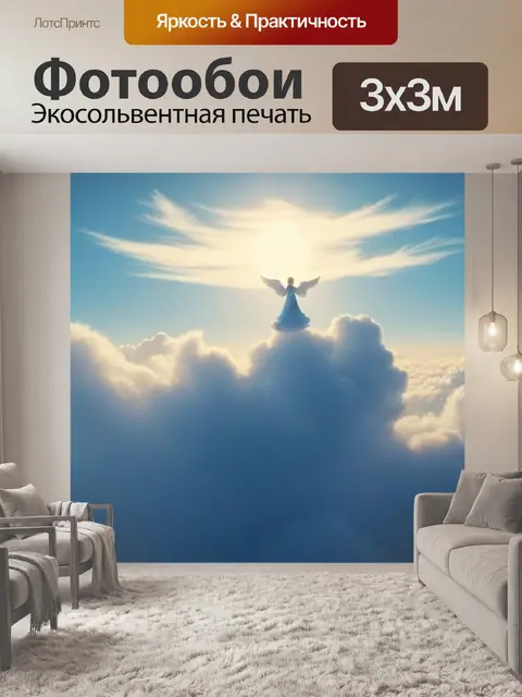 Фотообои ангел в облаках с мягким светом