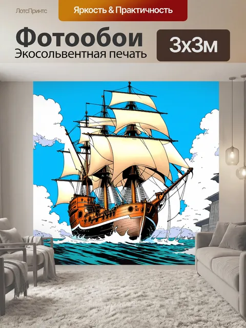 Фотообои парусник, участвующий в морском сражении, его паруса наполнены ветром, окружённый всплесками