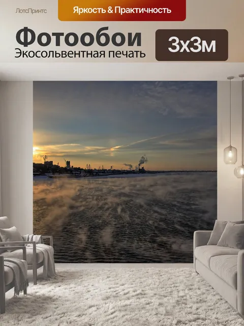 Фотообои Кама