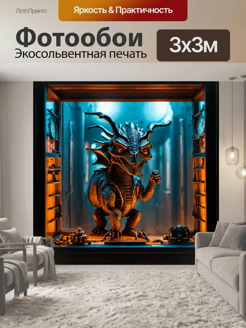 Фотообои в стиле дизельпанк, представленные как окно в другой мир, полный механических тварей и часов