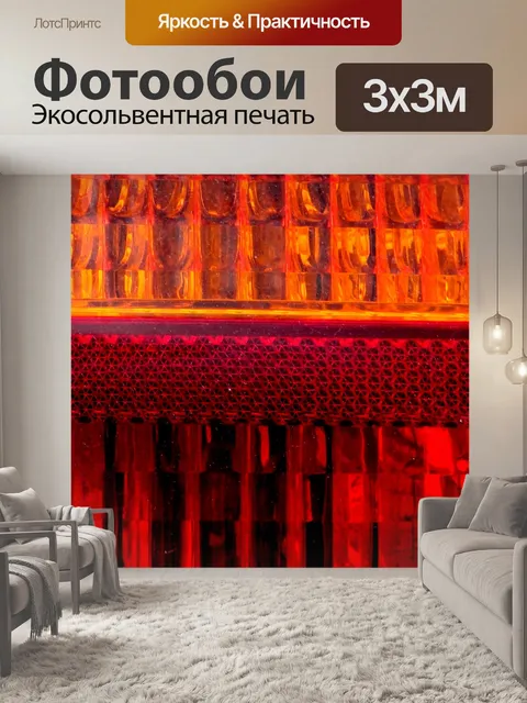 Фотообои Желтый и красный фон