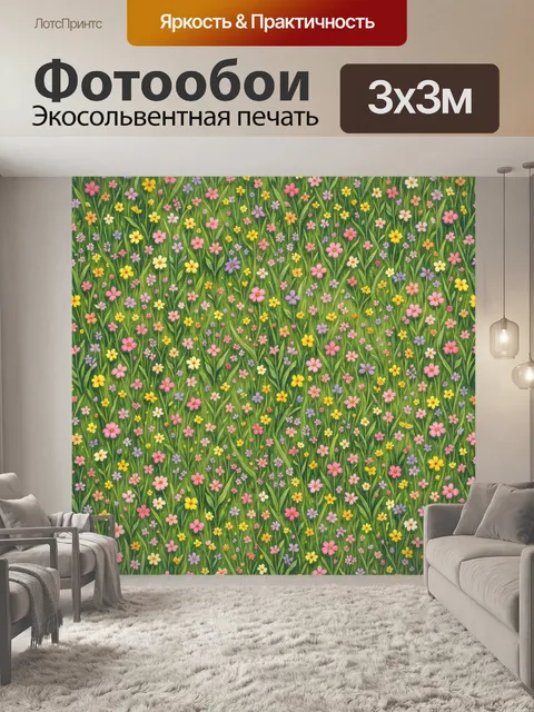 Фотообои Полевые цветы на зеленом фоне