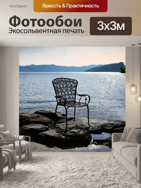 Фотообои кованый стул в романтическом стиле стоит на прибрежных камнях байкала