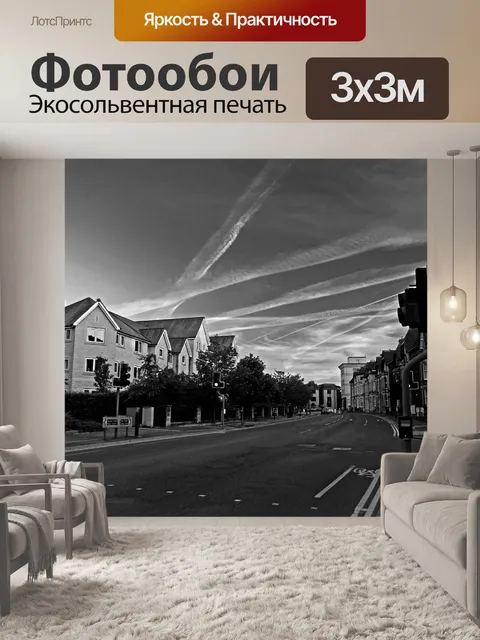 Фотообои Сити