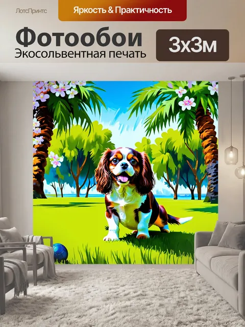 Фотообои картинка на фоне lush green park, где кавалер кинг чарльз спаниель весело играет с мячом на траве