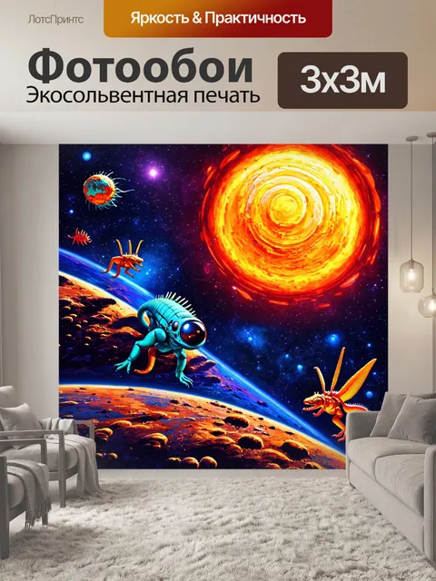 Фотообои космос в стиле плоский, с изображением фантастических созданий, исследующих звёздные системы с яркими цветами