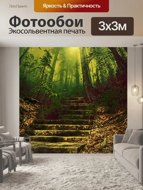 Фотообои Задний план