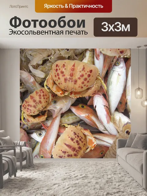 Фотообои Ракообразные